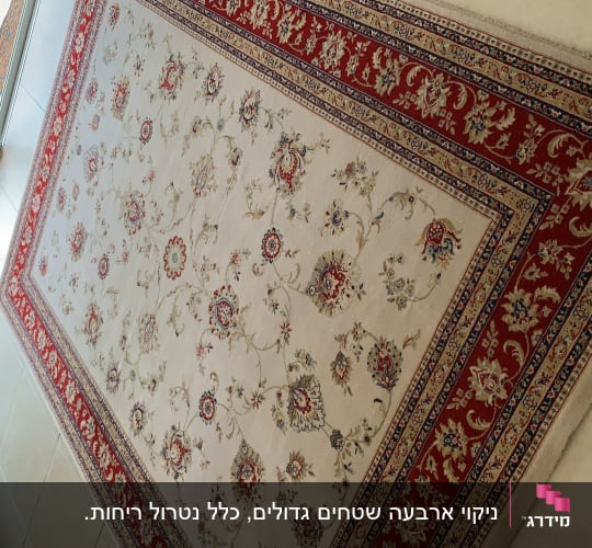 שטיח קלאסי נקי ופרוס על רצפת אריחים בבית הלקוח